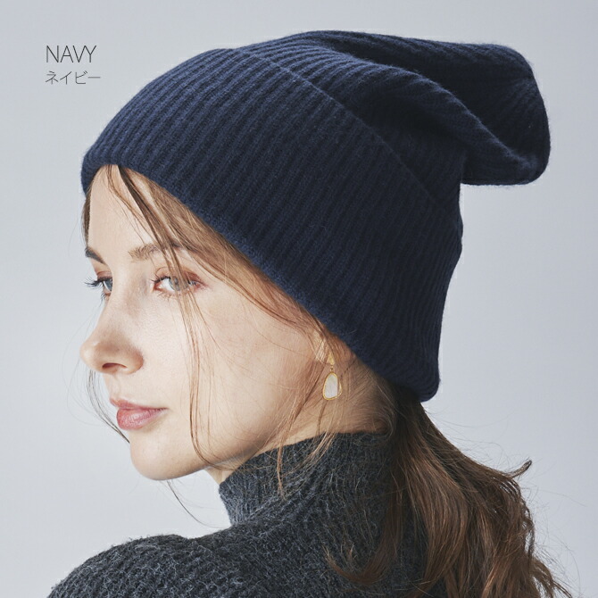 楽天市場】ベビーカシミヤ ニット帽子 Cashmee カシミヤ 100% 6color