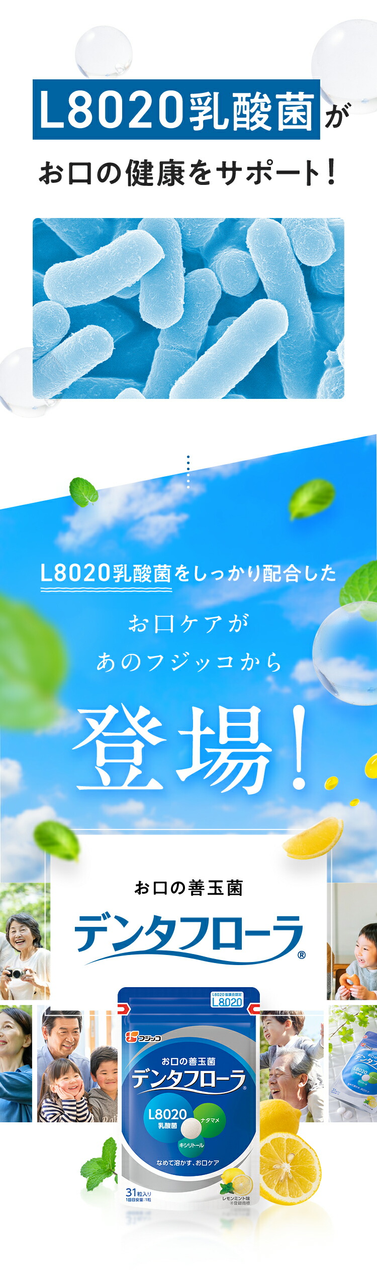 楽天市場】【公式】フジッコ デンタフローラ（1袋31粒入り/約1ヶ月分