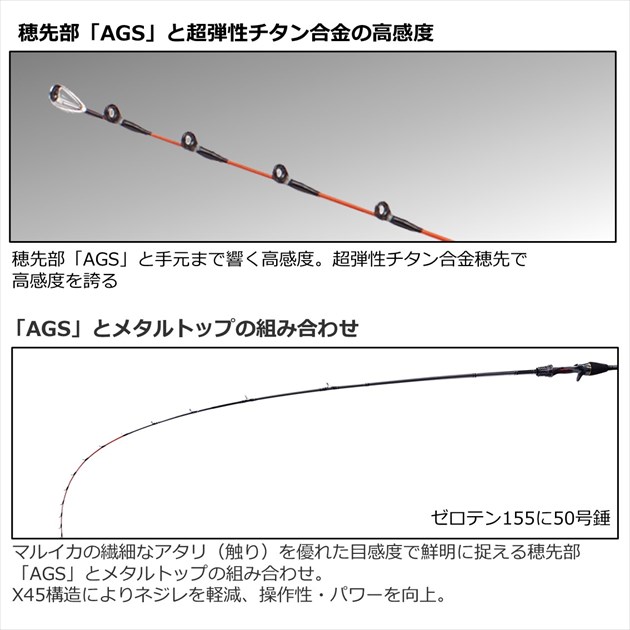楽天市場】ダイワ マルイカ竿 メタリア マルイカ ゼロテン155 (1ピース