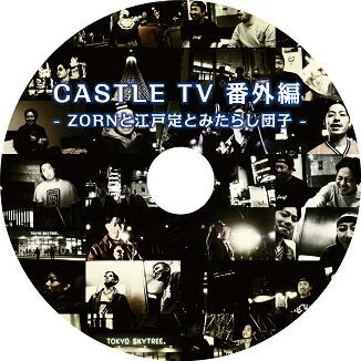 楽天市場】ZORN / The Downtown [CD] : CASTLE RECORDS