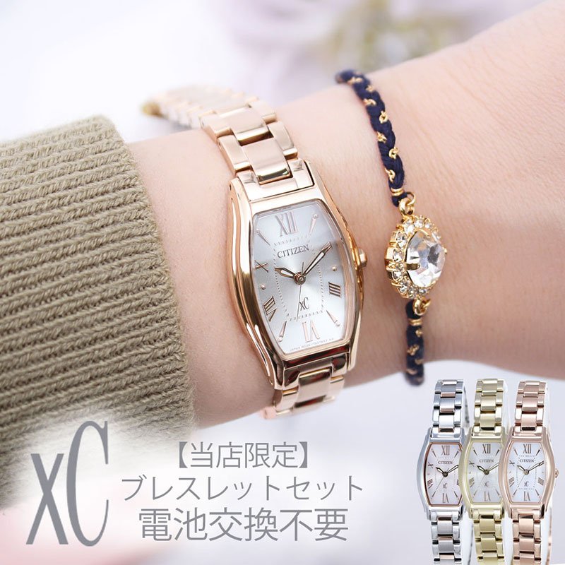 楽天市場】当店限定セット 電池交換不要 シチズン 腕時計 CITIZEN 時計