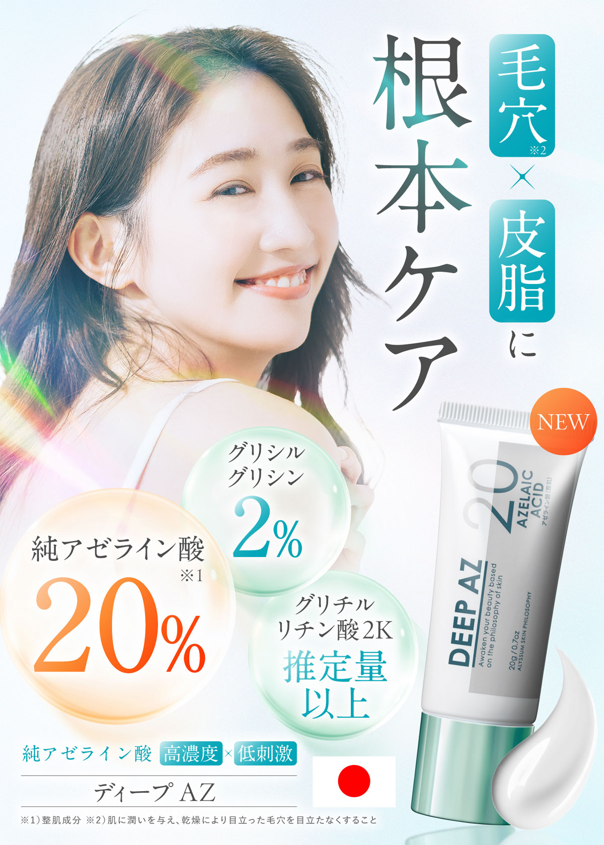 楽天市場】【スーパーSALE特別価格4日20時～】純 アゼライン酸 20% 高