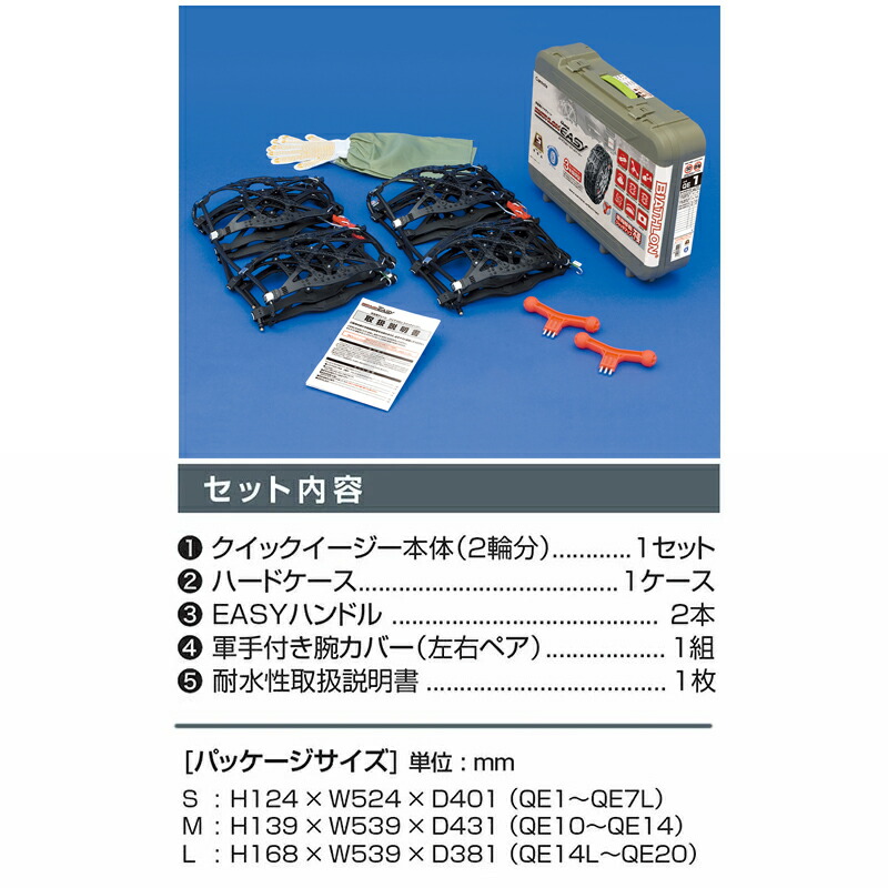楽天市場】バイアスロン（公式）正規品 QE18 タイヤチェーン 非金属