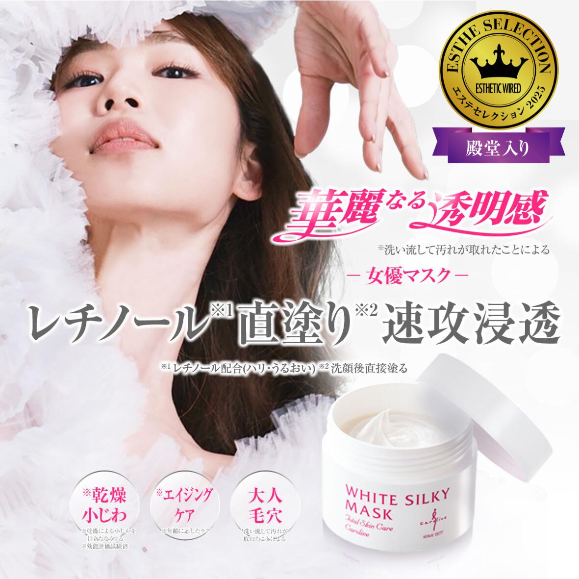 楽天市場】【エステセレクション金賞＊殿堂入り】ホワイト シルキー