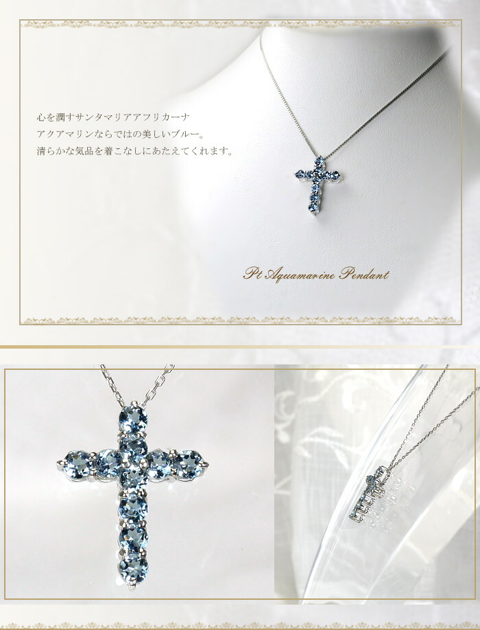 楽天市場】プラチナ(Pt900)サンタマリアAfアクアマリン0.99ctクロス