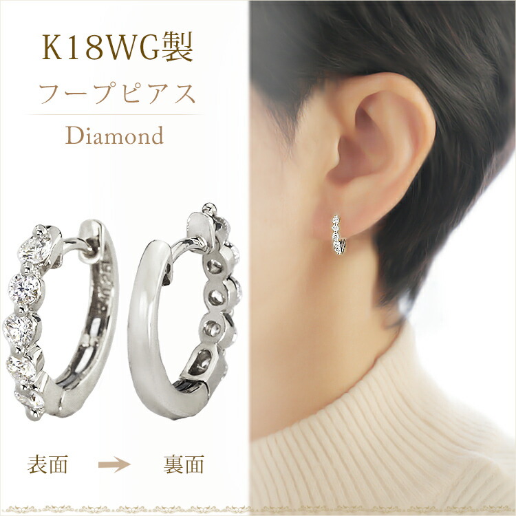 楽天市場】K18ホワイトゴールド中折れ式ダイヤフープピアス(15mm 2点