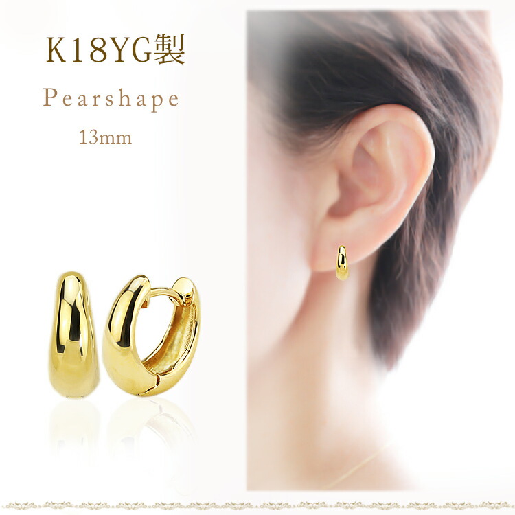 楽天市場】K18中折れ式フープピアス(13mmペアシェープ)(ティアドロップ