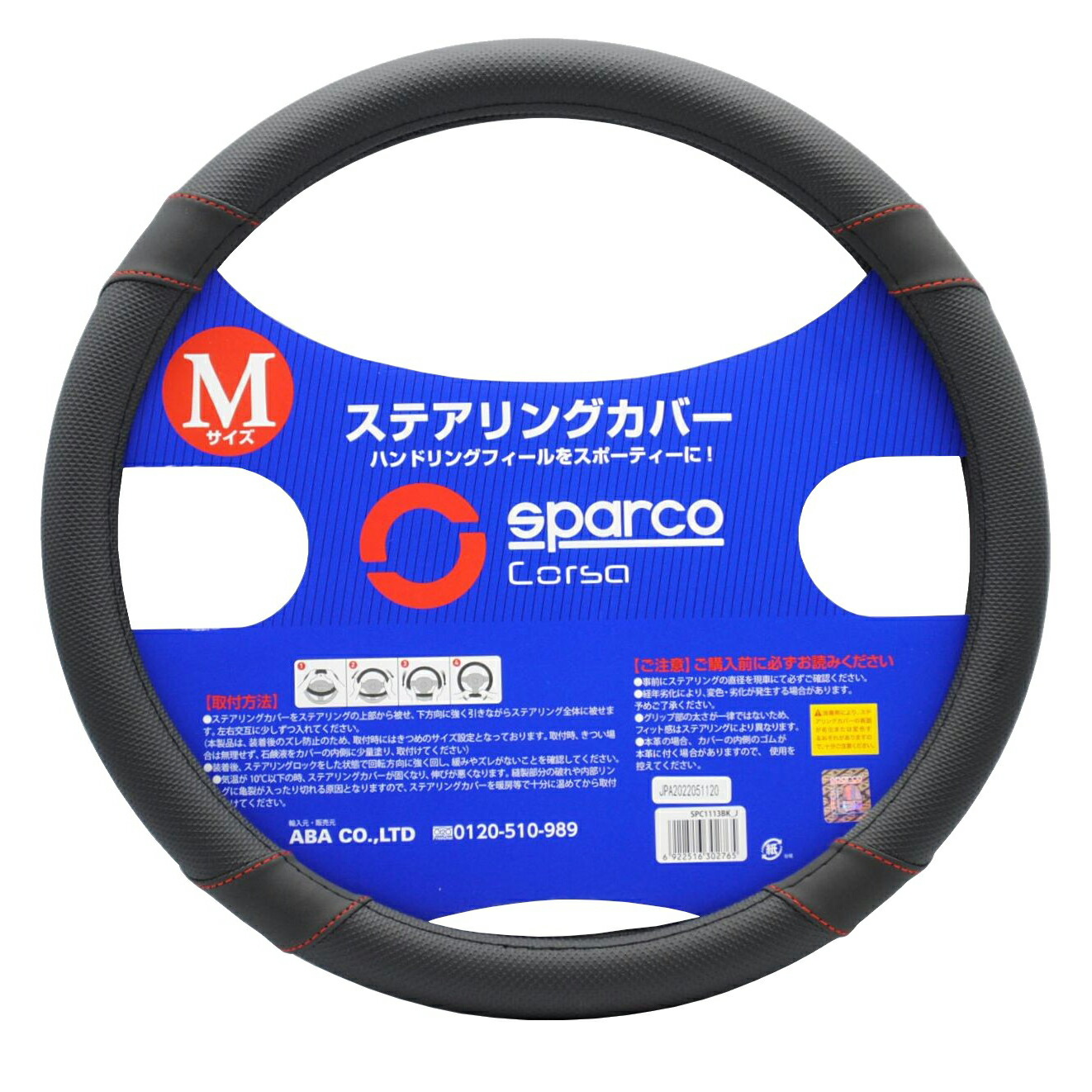 楽天市場】ハンドルカバー Mサイズ おしゃれ 普通車 スパルコ コルサ