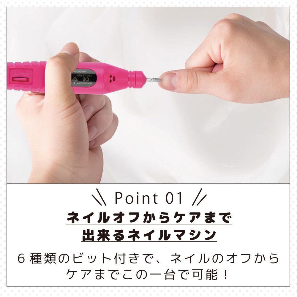 楽天市場】ジェルネイル オフ マシン ネイルマシン ビット セット