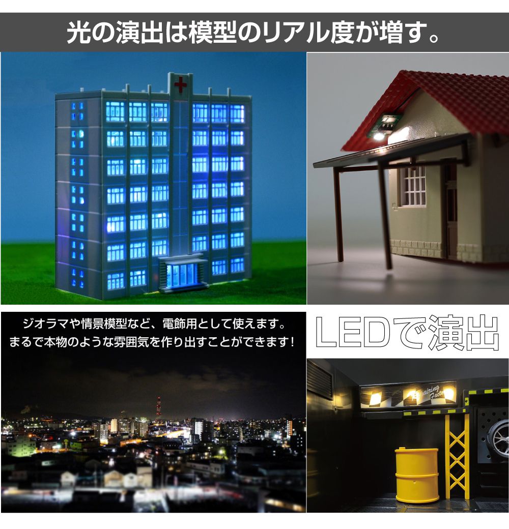 楽天市場】ジオラマ 模型用 照明 ライト 街灯 1/150 DC3V 2個セット 全