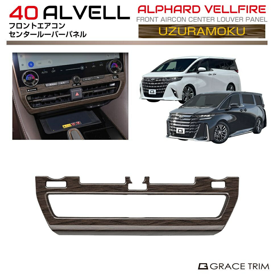 楽天市場】40系 アルファード ヴェルファイア フロントエアコン