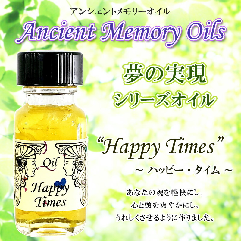 楽天市場】【アンシェント】 夢の実現 シリーズ Happy Times ハッピー