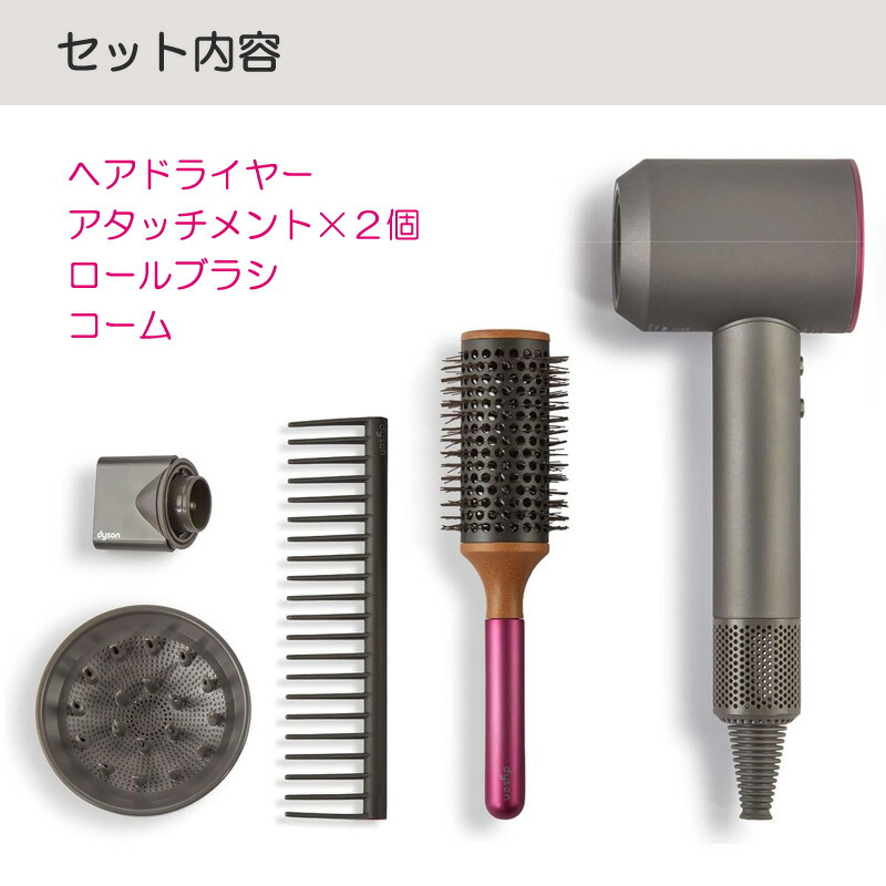 楽天市場】即納【dyson】ダイソン スーパーソニック スタイリング