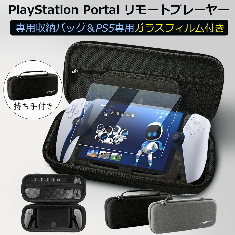 psリモートプレーヤー」の人気商品一覧 | 安い商品を通販サイトから