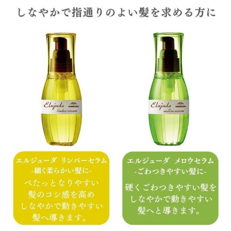 楽天市場】ミルボン エルジューダ 120ml 選べる9種類 FO MO