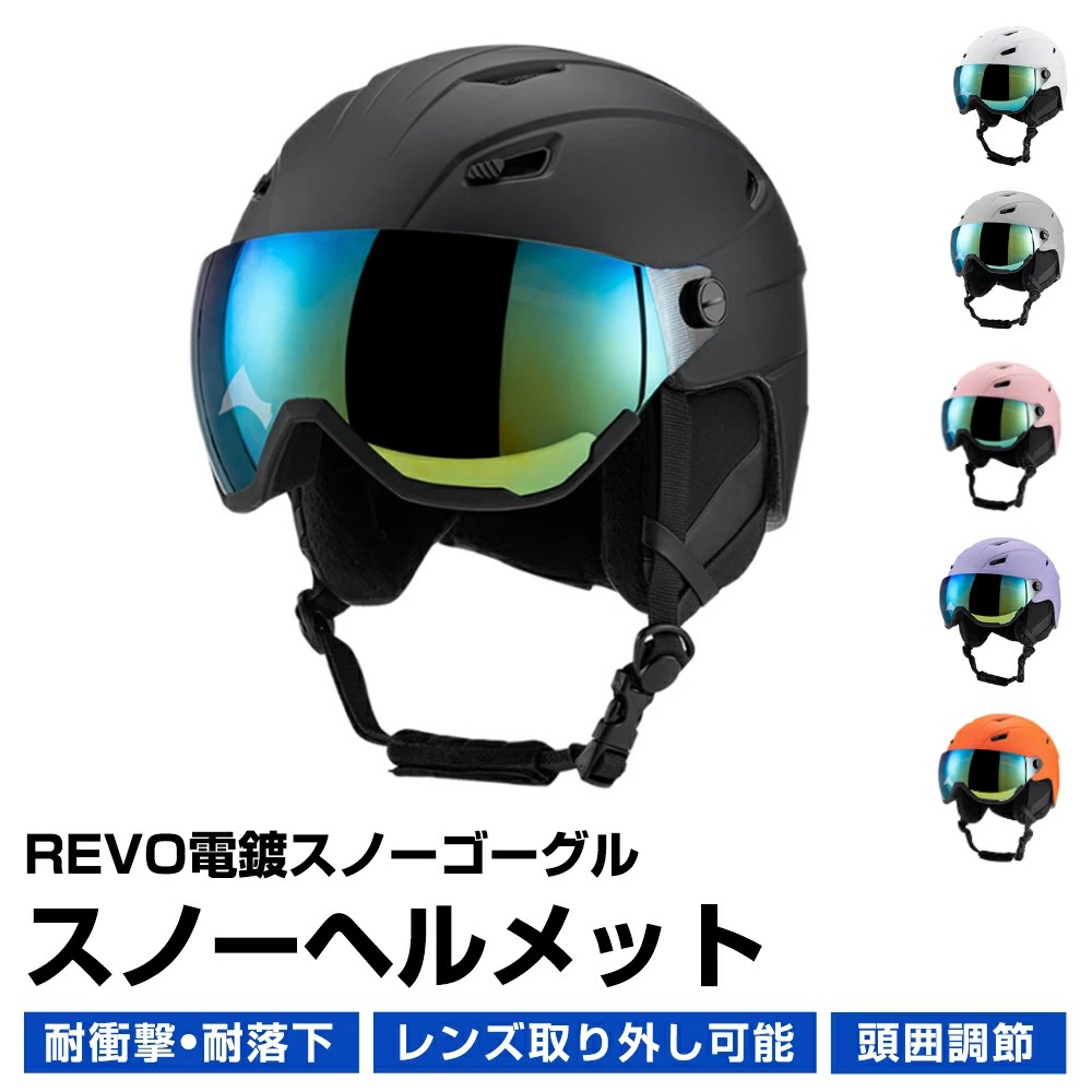 スキー ヘルメット xl」の人気商品一覧 | 安い商品を通販サイトから