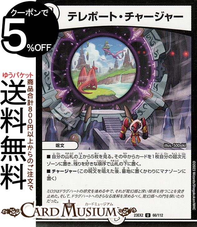 楽天市場】デュエマ ゼロ文明の通販