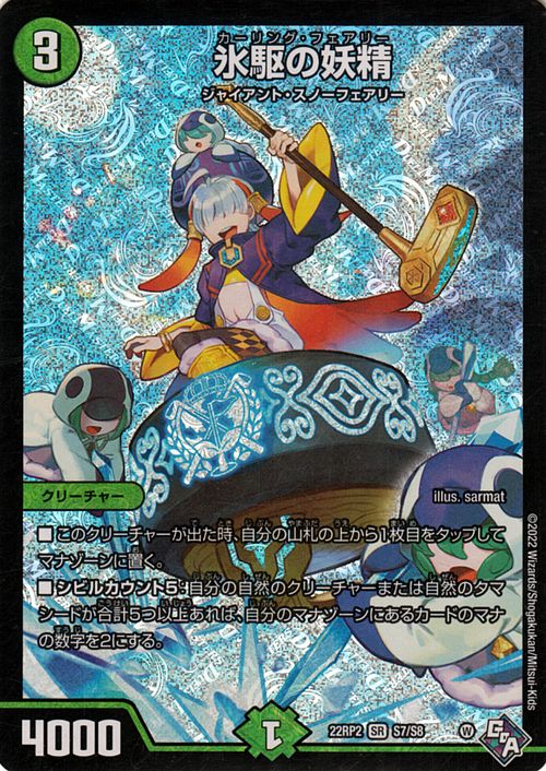 デュエルマスターズ 自然属性 デュエルマスターズ 自然属性