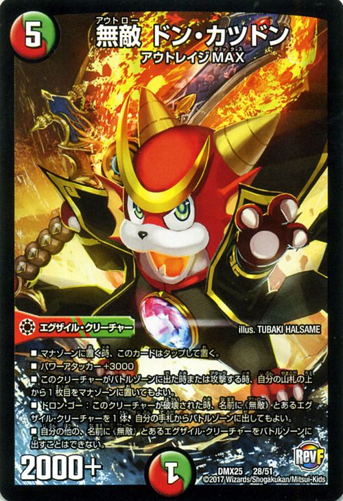 楽天市場】デュエマ プロモ（コレクション｜ホビー）の通販