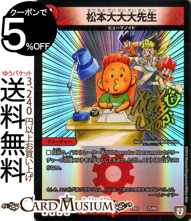 楽天市場】デュエルマスターズ 本の通販