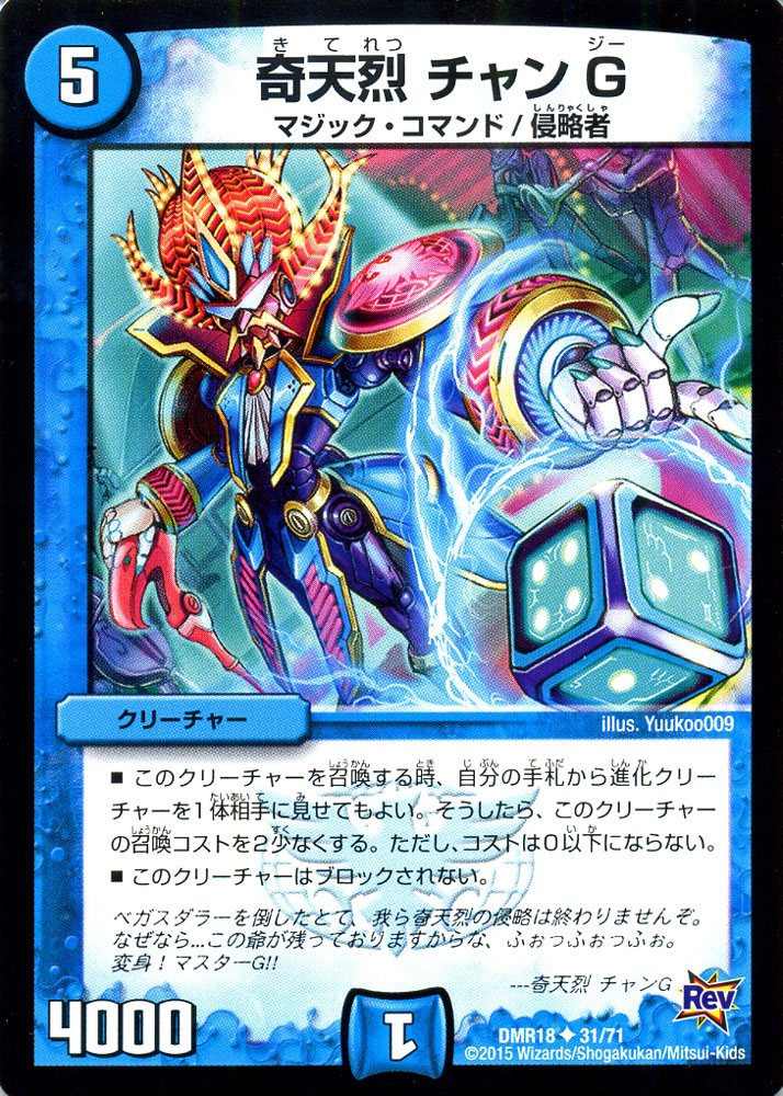 奇天烈 シャッフ b 2枚 奇天烈シャッフ - カードラッシュDM