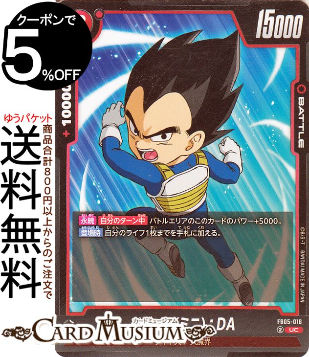 楽天市場】ベジータ カード（ホビー）の通販