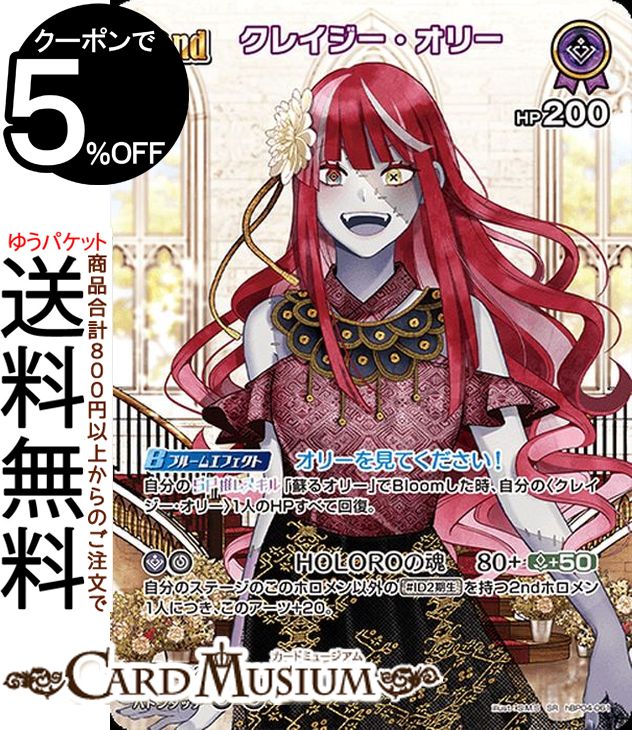 キュリアスユニバース」の人気商品一覧 | 安い商品を通販サイトから