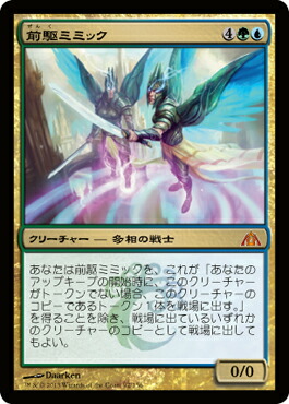 楽天市場】マジック：ザ・ギャザリング 前駆ミミック M 神話レア