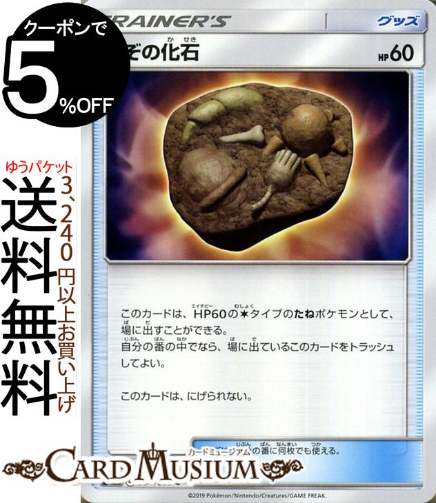 楽天市場】ポケモンカード 化石の通販