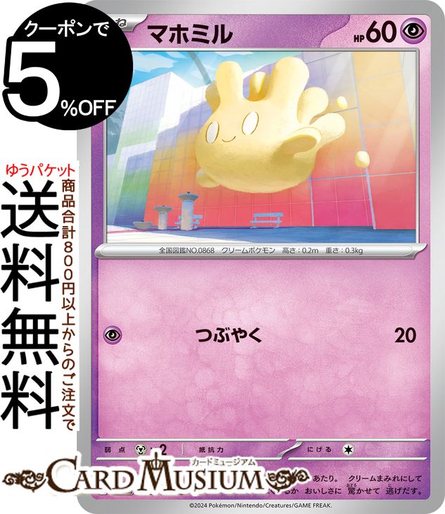 楽天市場】ポケカ ステラミラクルの通販