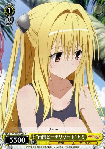 楽天市場】toloveるダークネス ヤミの通販