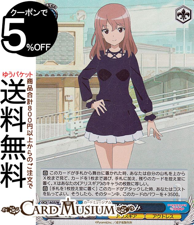 楽天市場】ヴァイスシュヴァルツ アリス・ギア・アイギス Expansion