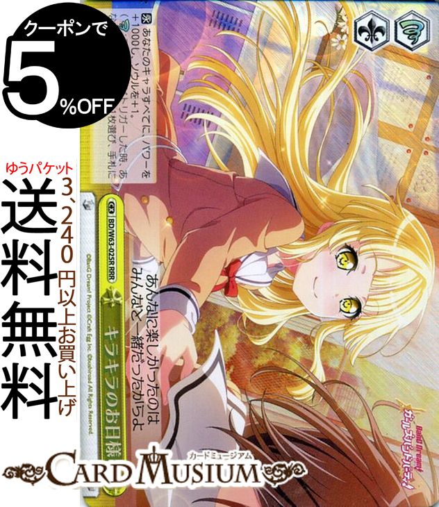 楽天市場】ヴァイス バンドリ rrrの通販