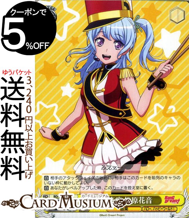 楽天市場】ヴァイスシュバルツ ハローハッピーワールドの通販