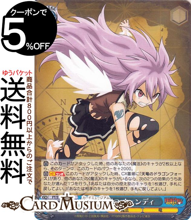 楽天市場】ウェンディー ヴァイスシュバルツの通販