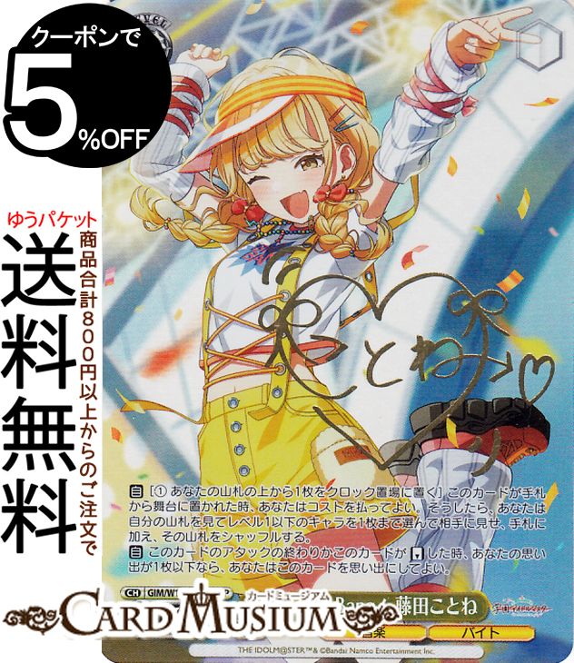 ヴァイス コッコロ サイン SP 2枚セット 【公式通販】