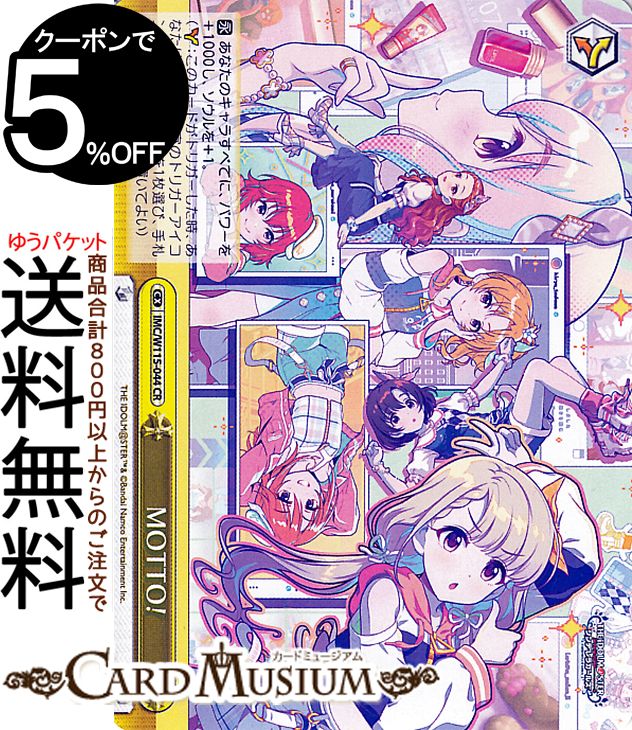 楽天市場】ヴァイスシュヴァルツ アイドルマスター シンデレラガールズ