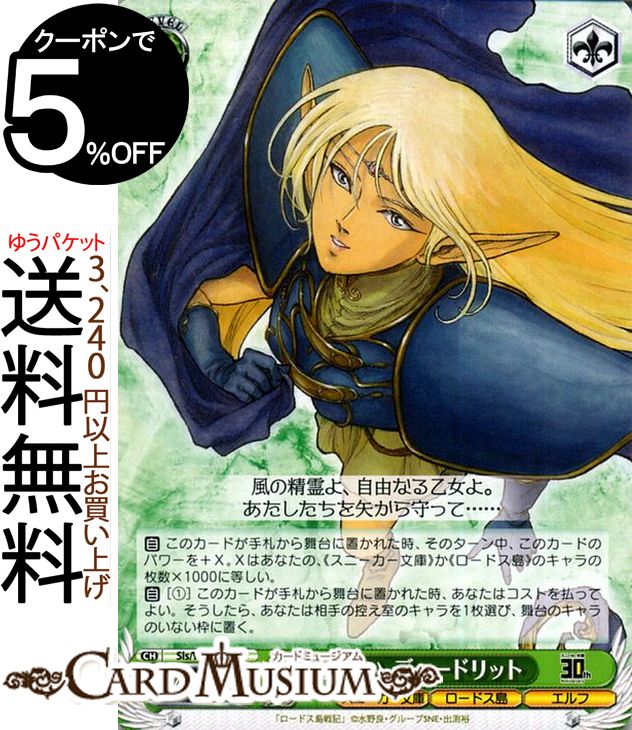 楽天市場】ディードリットの通販