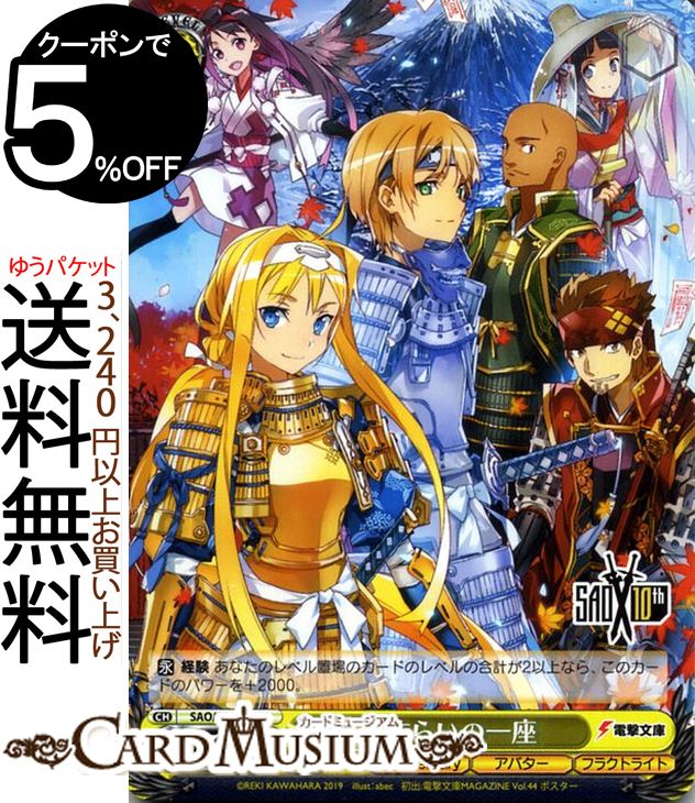 楽天市場】ヴァイスシュヴァルツ box ソードアートオンラインの通販