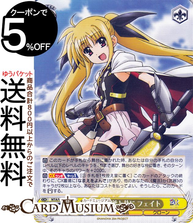 楽天市場】ヴァイスシュヴァルツ なのは フェイト デッキの通販