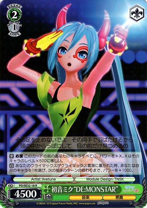 楽天市場】デッキ 初音ミク ヴァイスシュヴァルツの通販