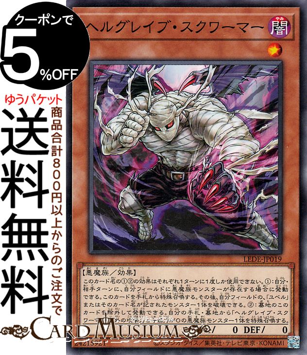 楽天市場】ユベル 遊戯王カードの通販