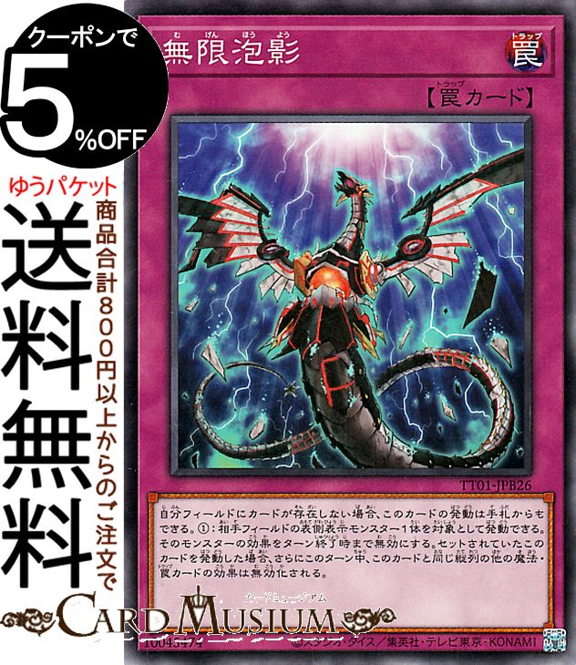 遊戯王OCG 夢幻泡影 20thシークレットレア 遊戯王OCG 夢幻泡影 20th