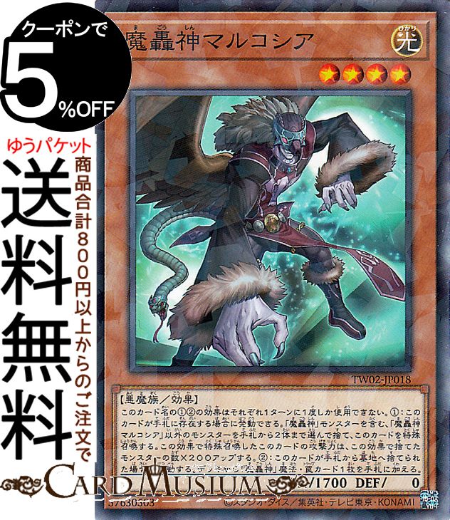 楽天市場】魔轟神の通販