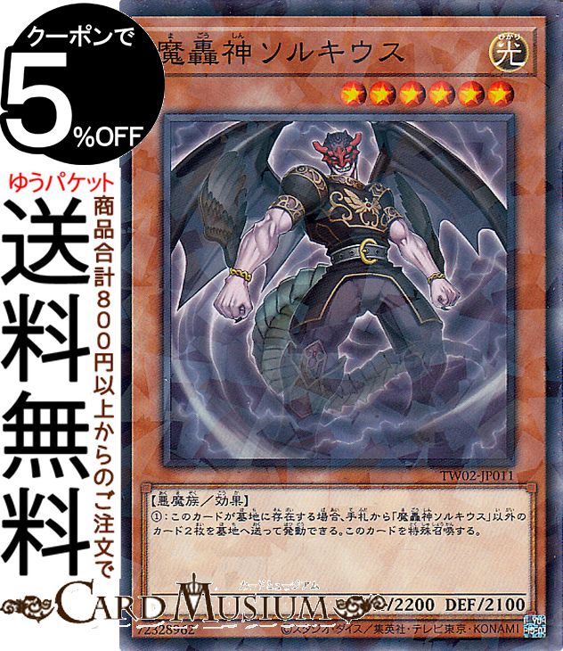 楽天市場】魔轟神の通販