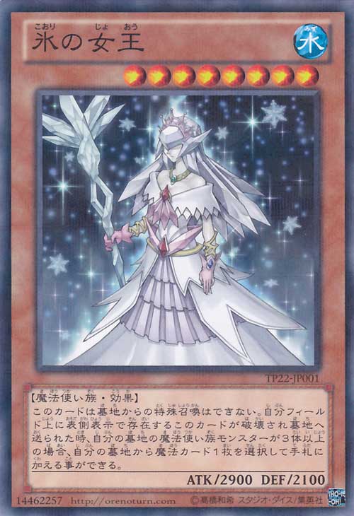 楽天市場】遊戯王カード 氷の女王 ノーマルパラレル トーナメント
