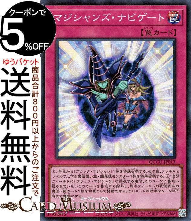 楽天市場】ブラック・マジシャンの通販