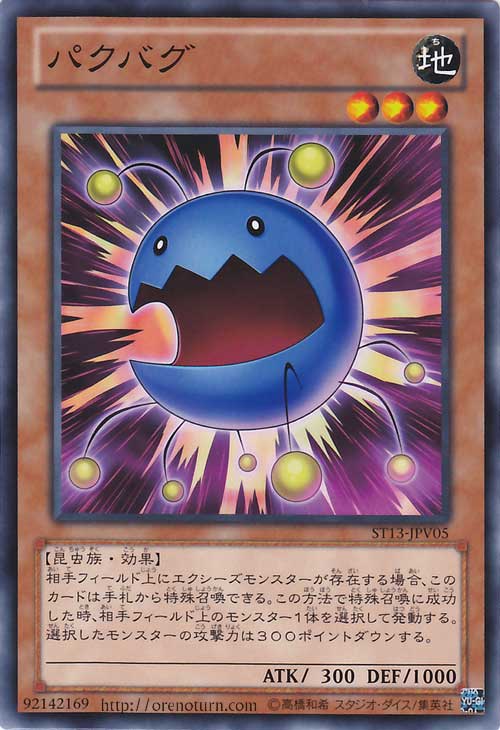 楽天市場】遊戯王カード パクバグ スターターデッキ 2013 ST13 YuGiOh