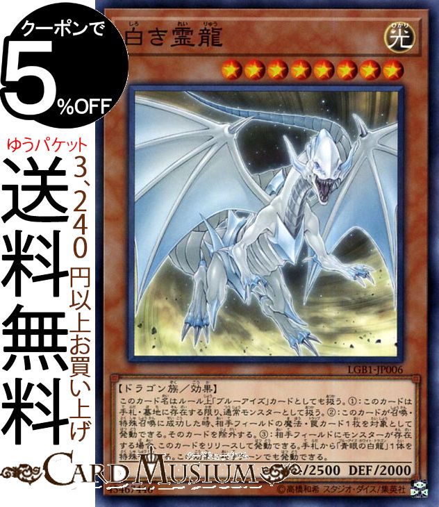 遊戯王 青眼の白龍 ブルーアイズホワイトドラゴン LB-01 psa7 2025年