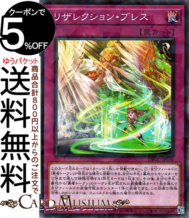 楽天市場】リザレクション（コレクション｜ホビー）の通販